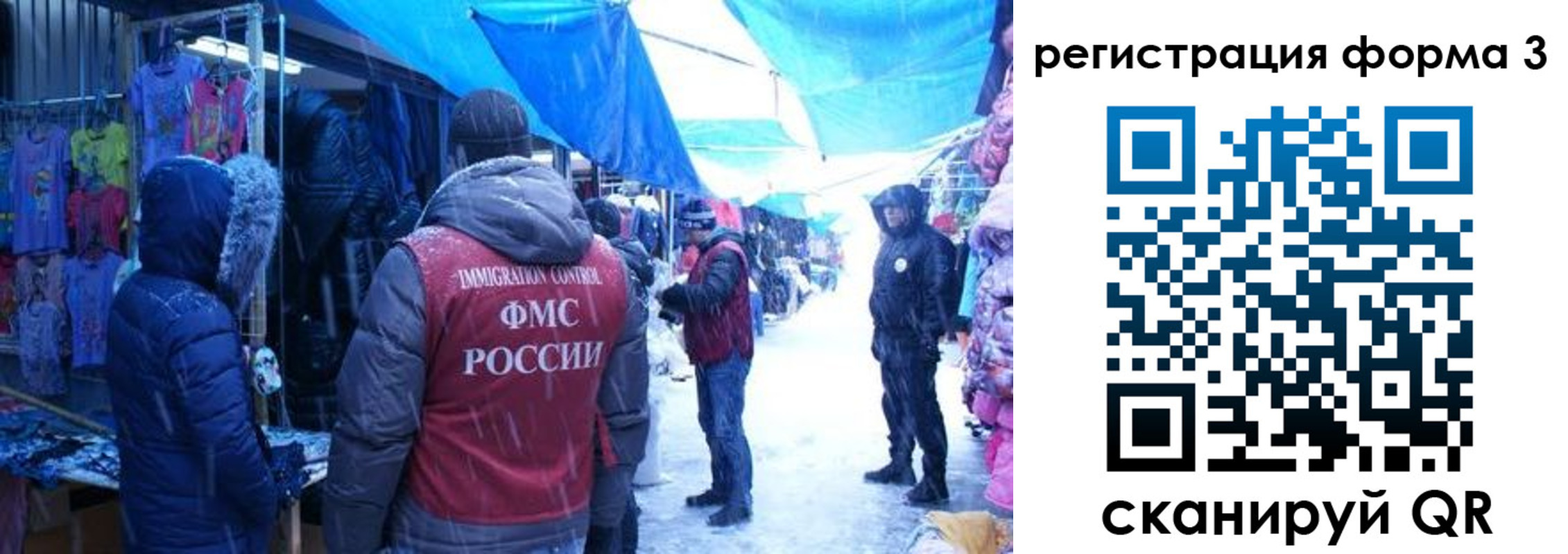 прописка в Микуни